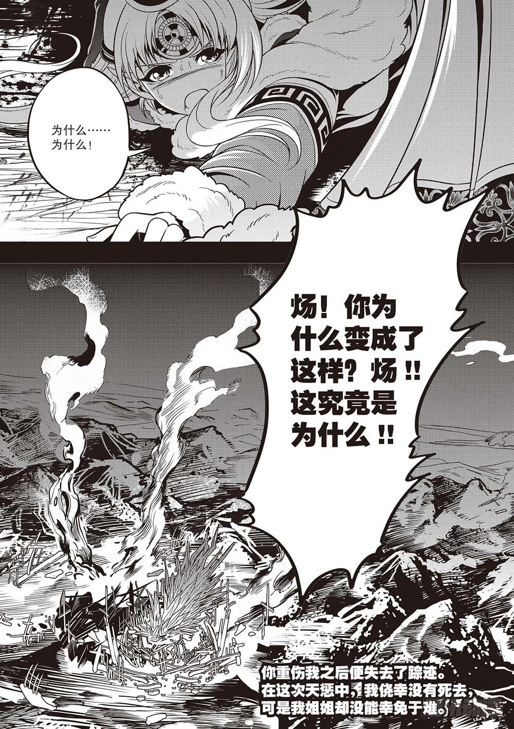 第19集11