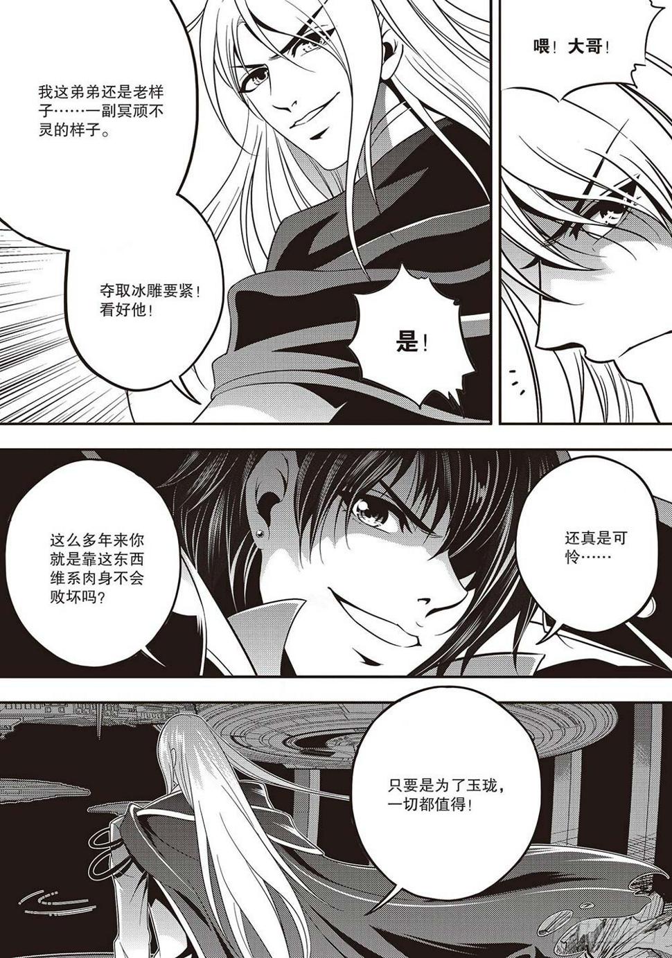 第21集5