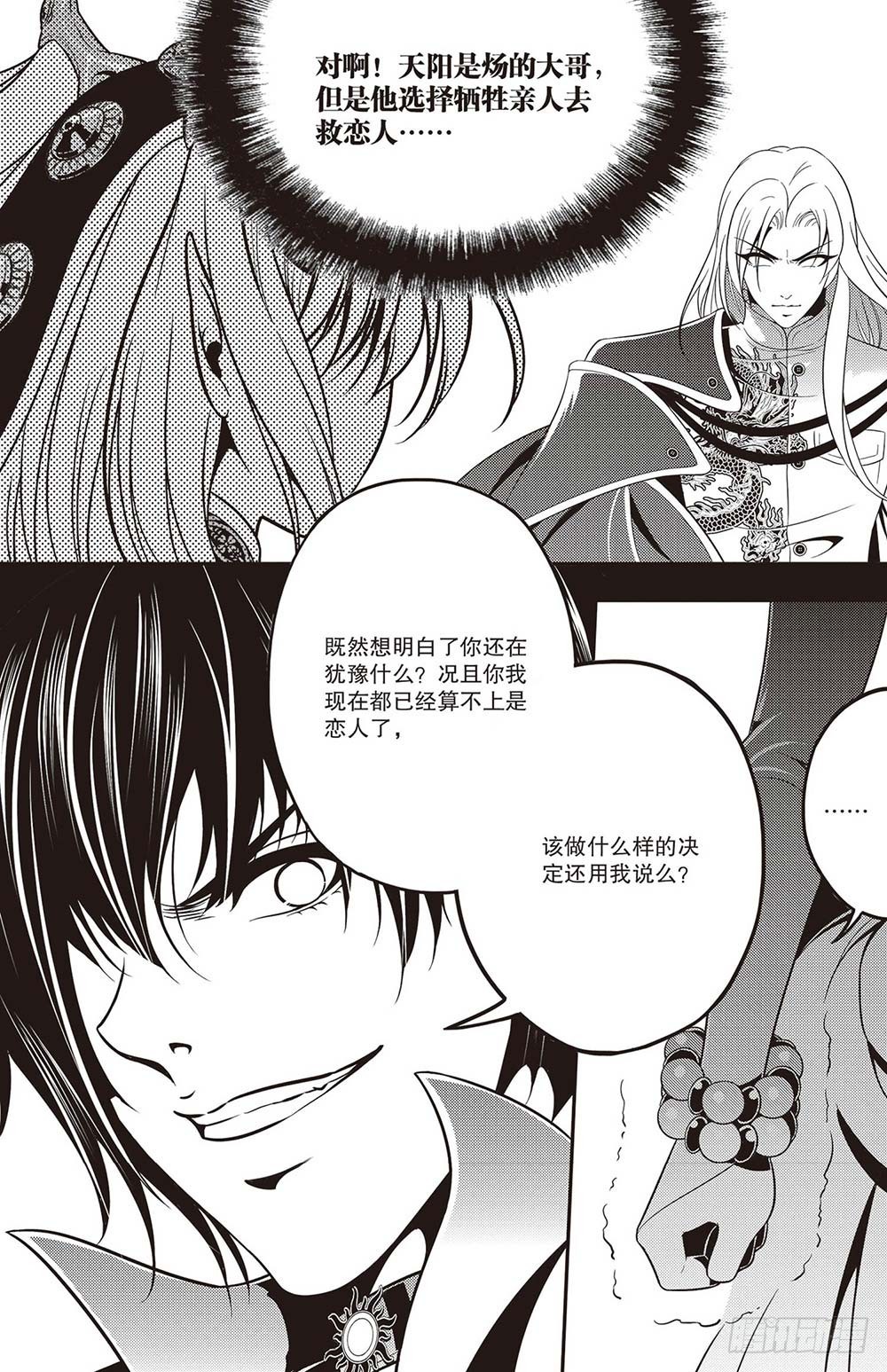 第20集15