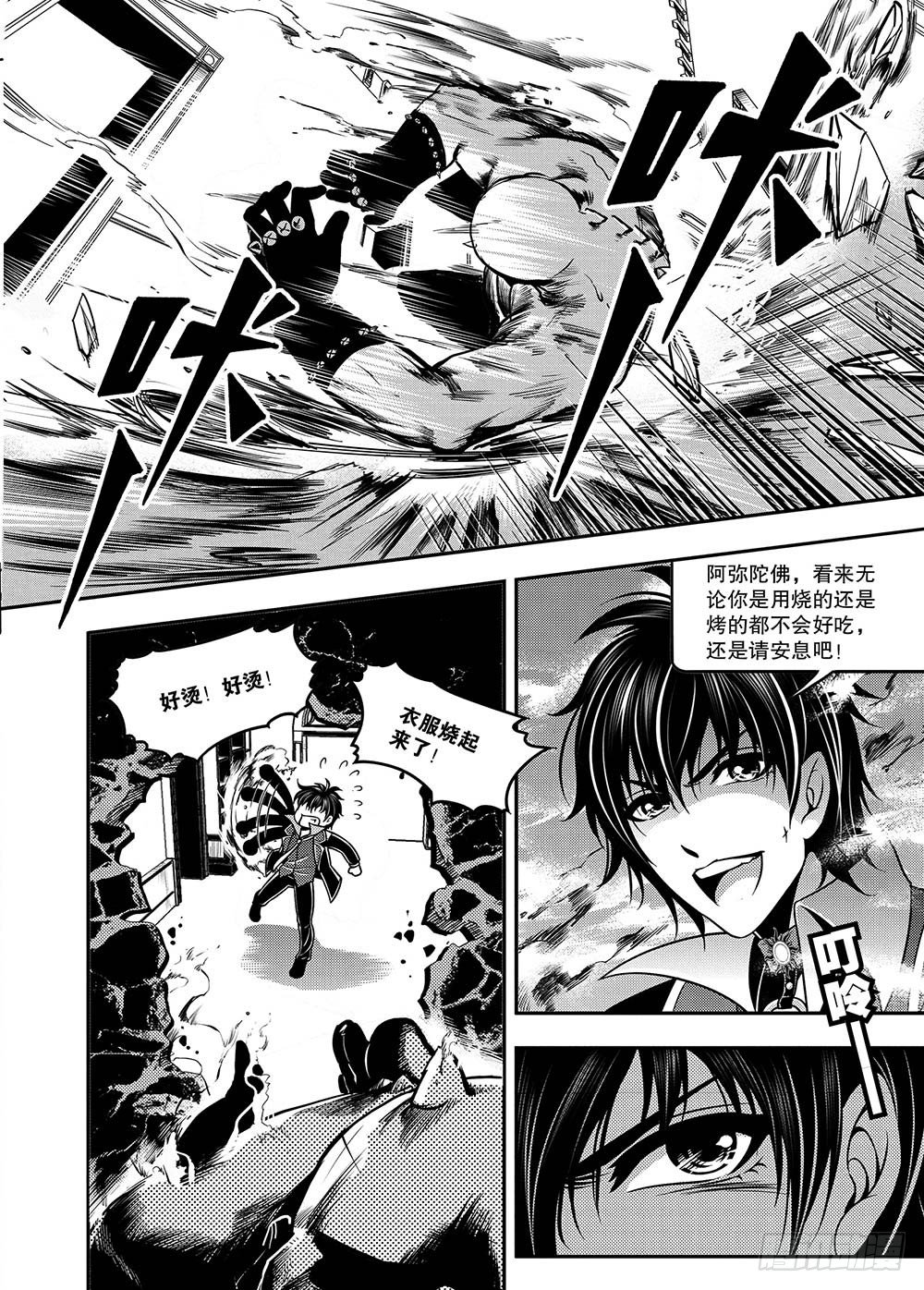 第13集6