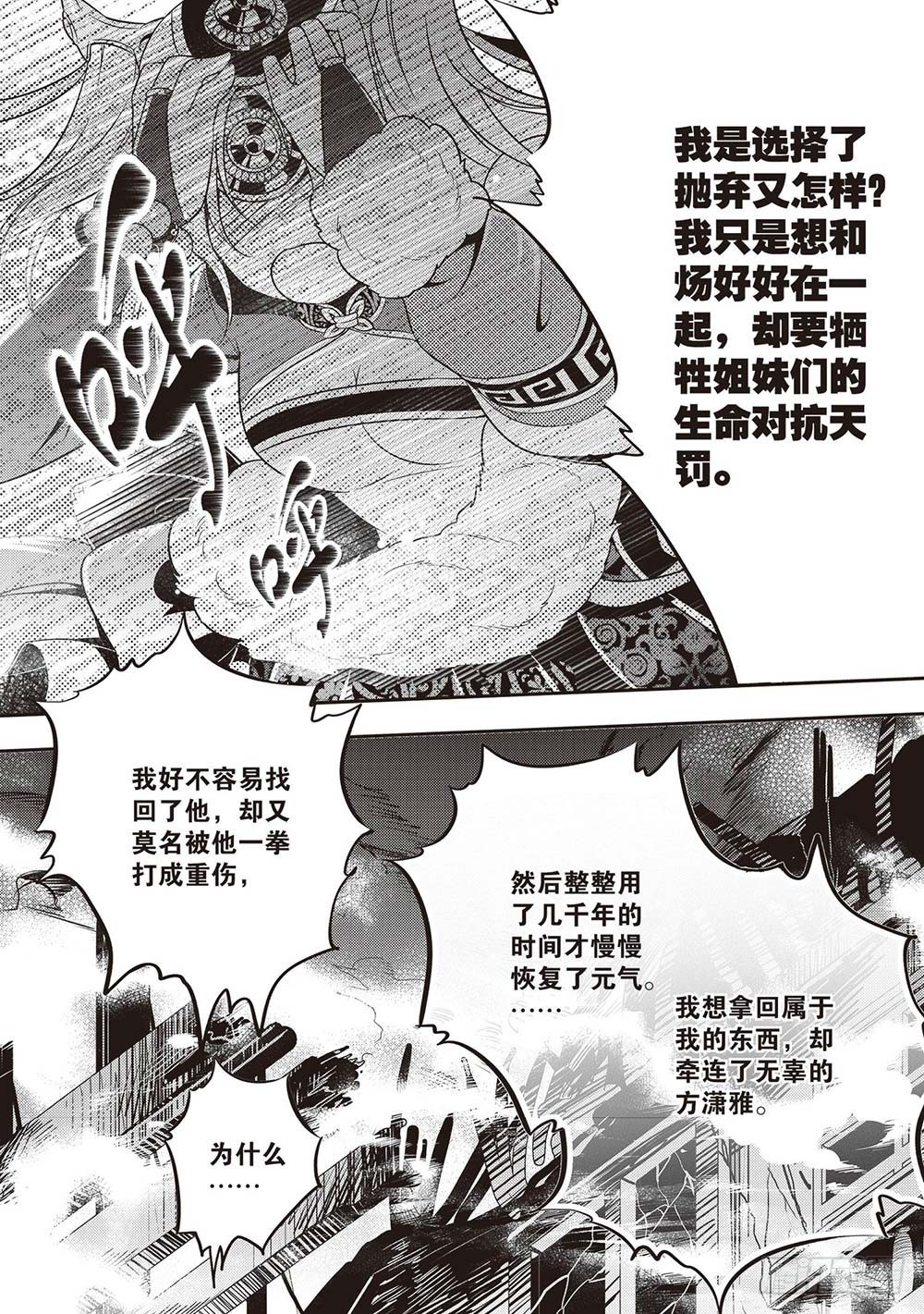 第25集4