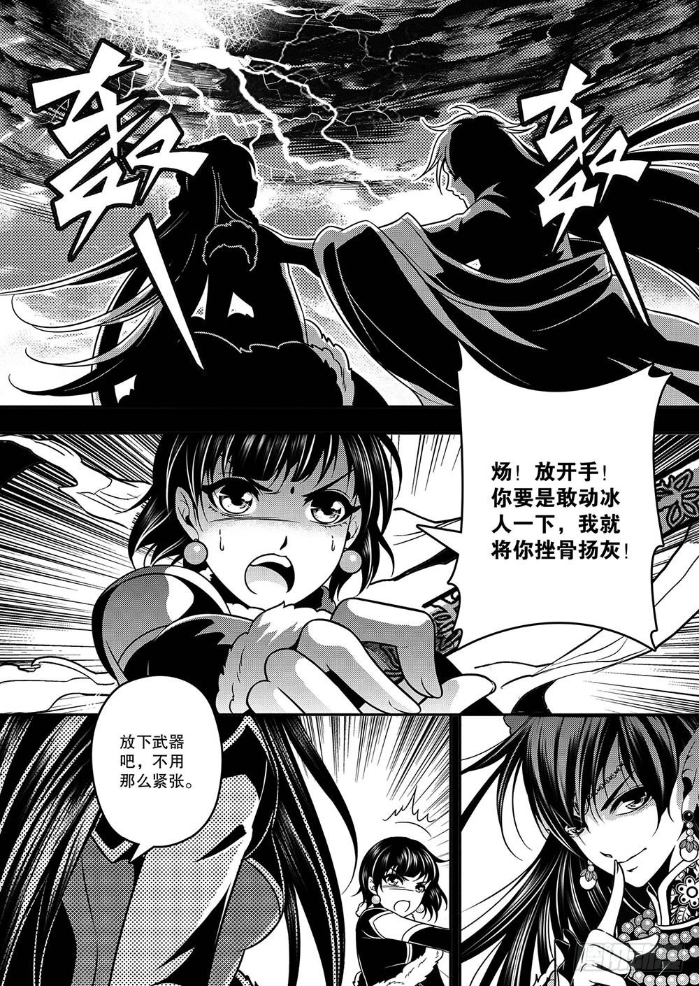 第17集11