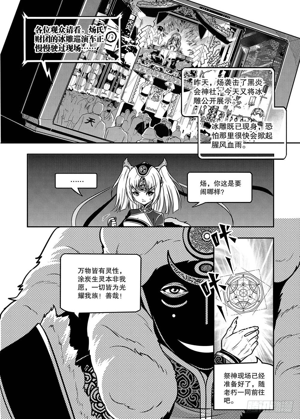 第11集20