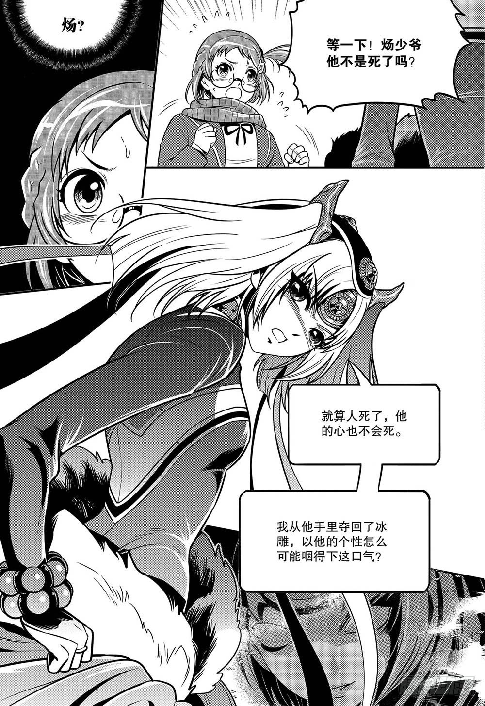 第5集11