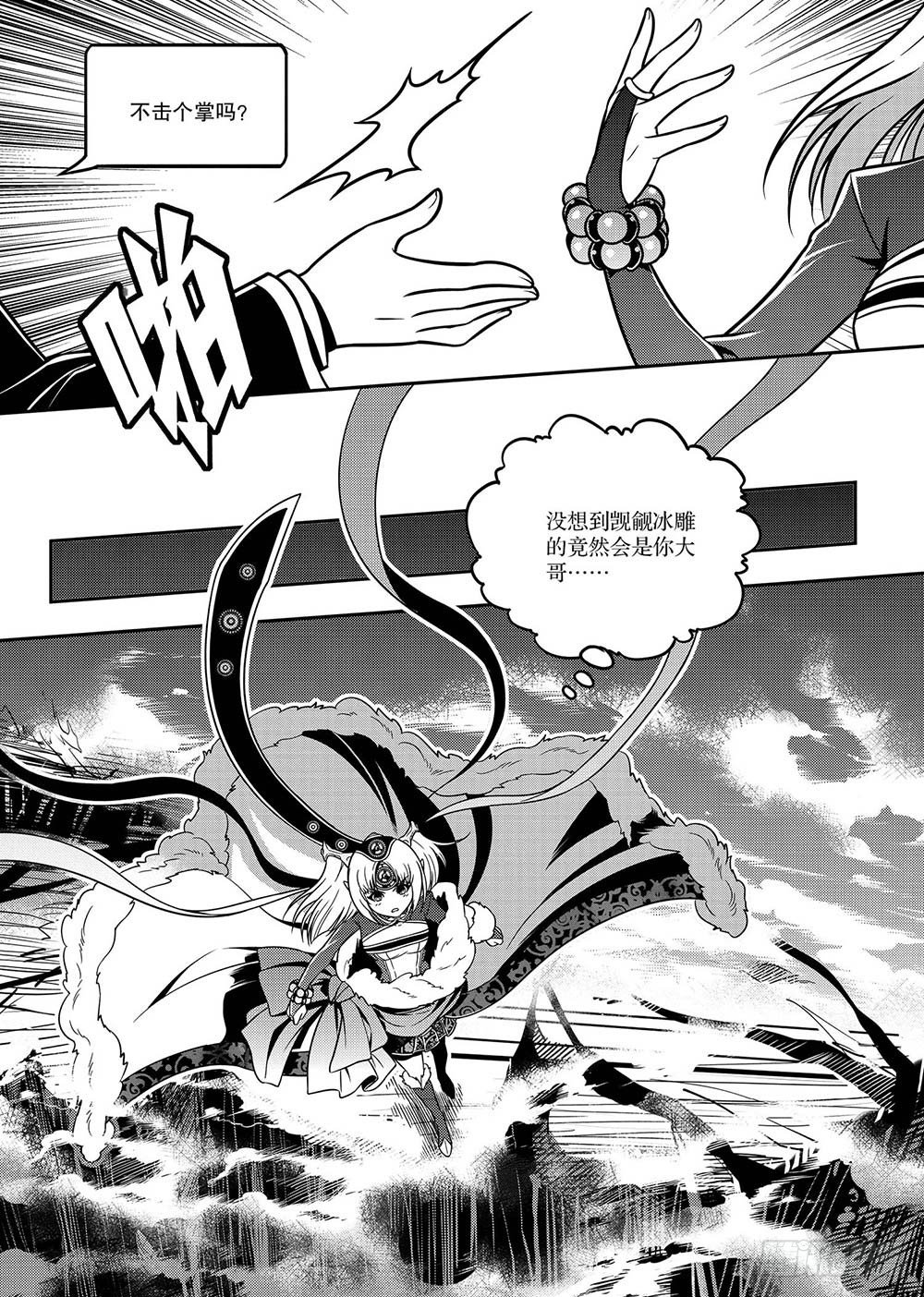 第9集6