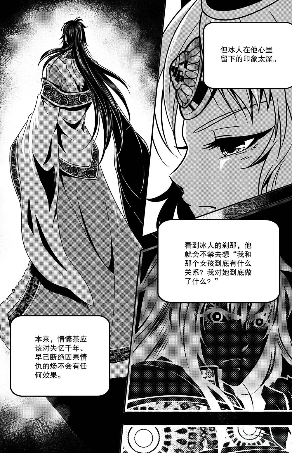 第14集12