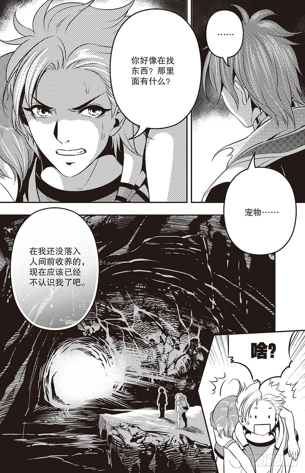 第27集13