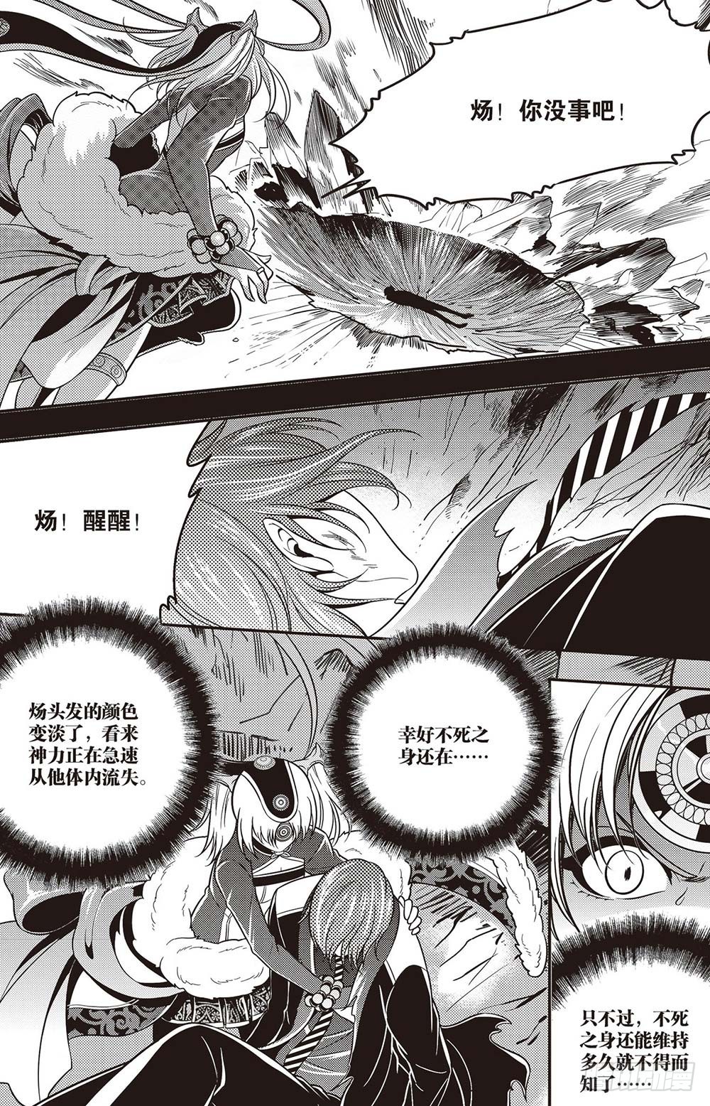 第26集4
