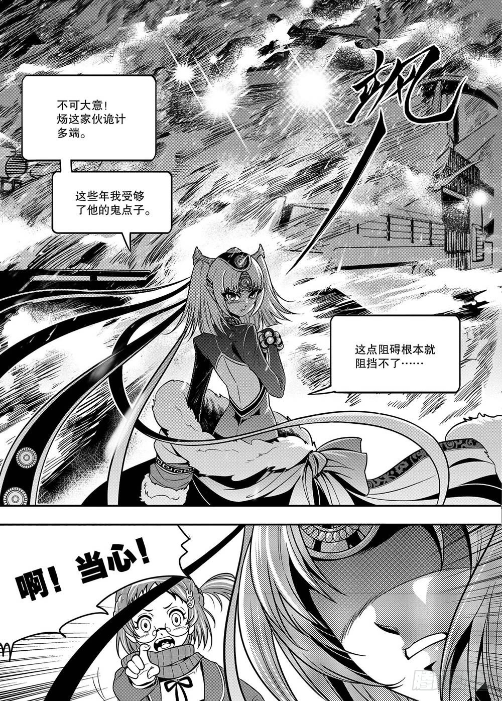 第5集14