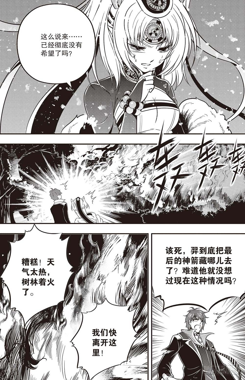 第30集14