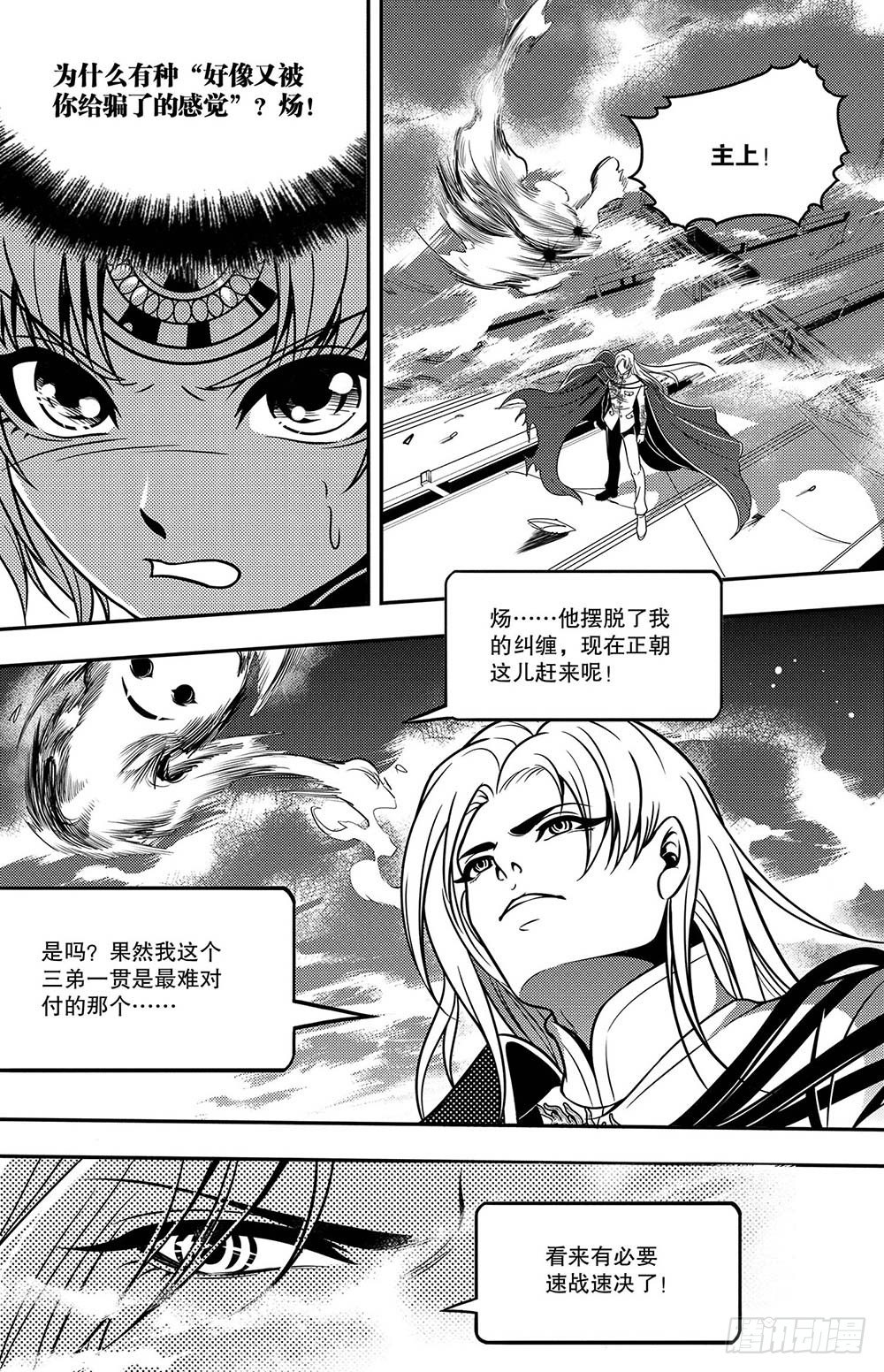 第9集7