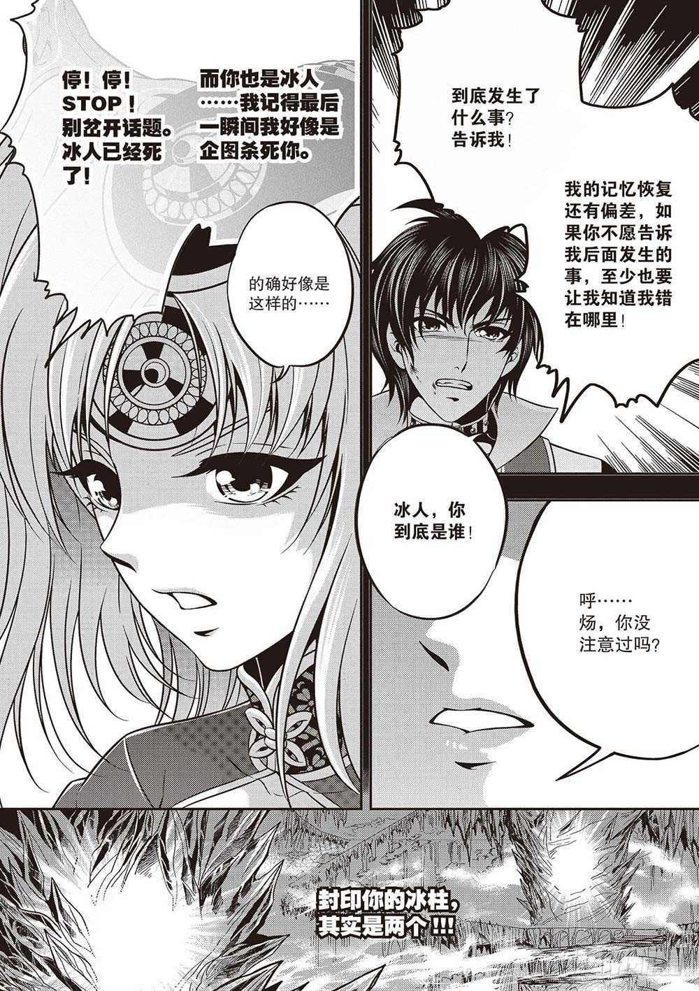 第19集6