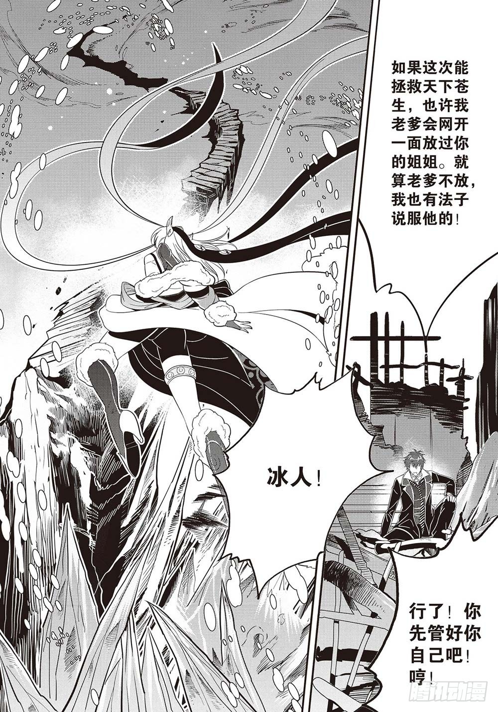 第26集15