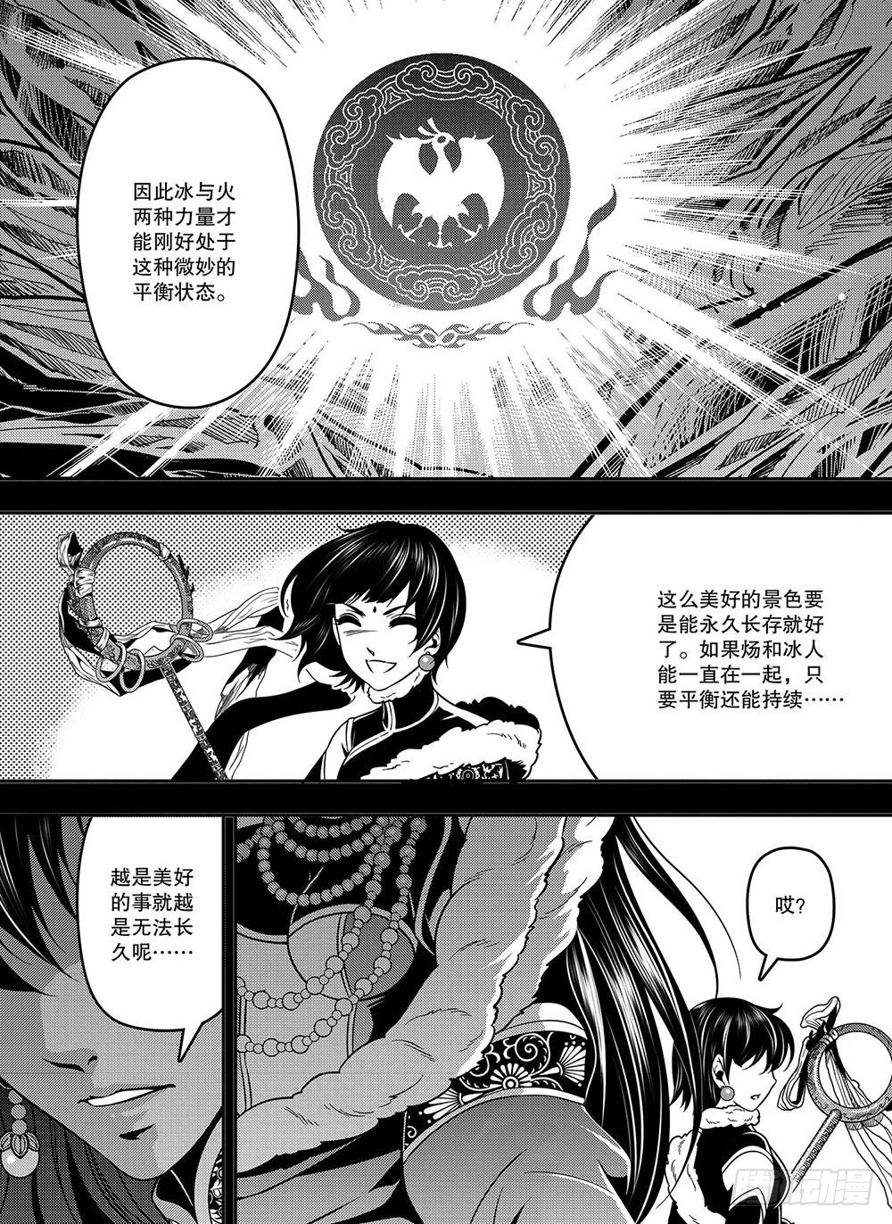第16集15