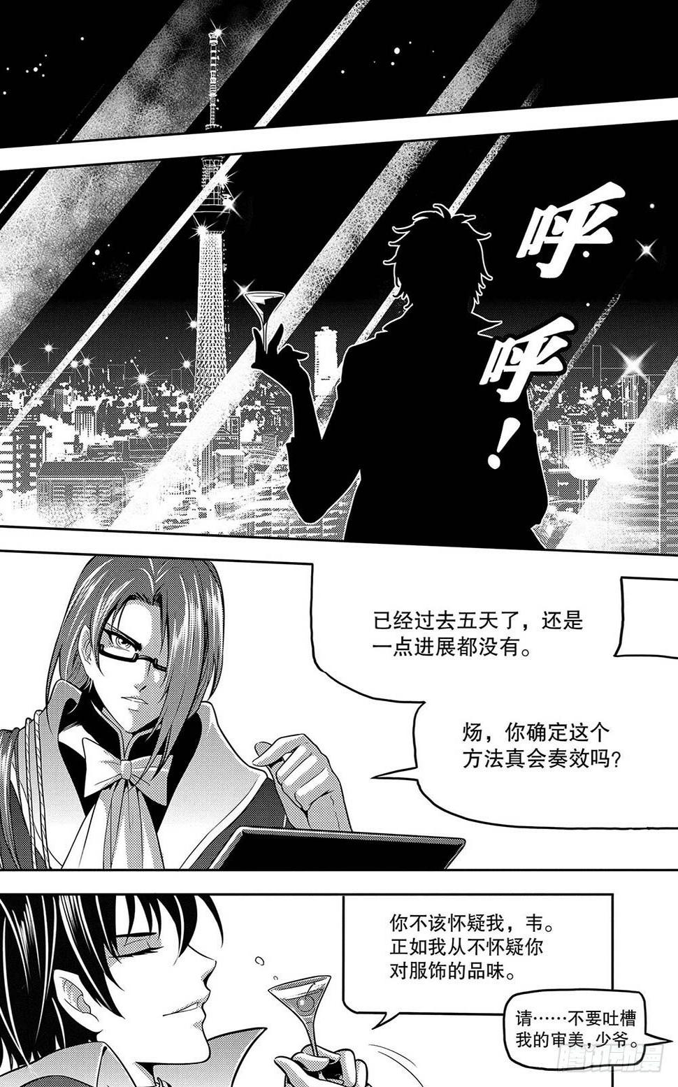 第2集14