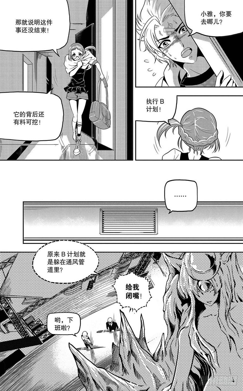 第2集13