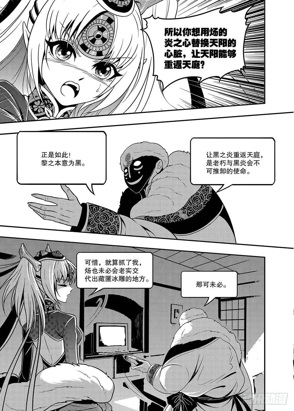 第11集19