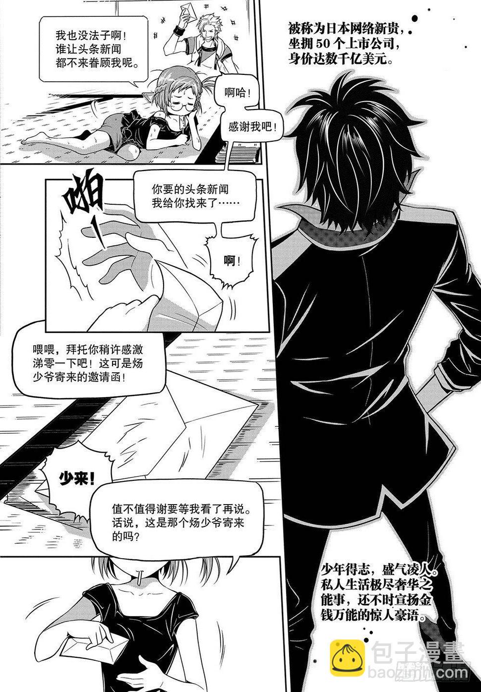第1集7