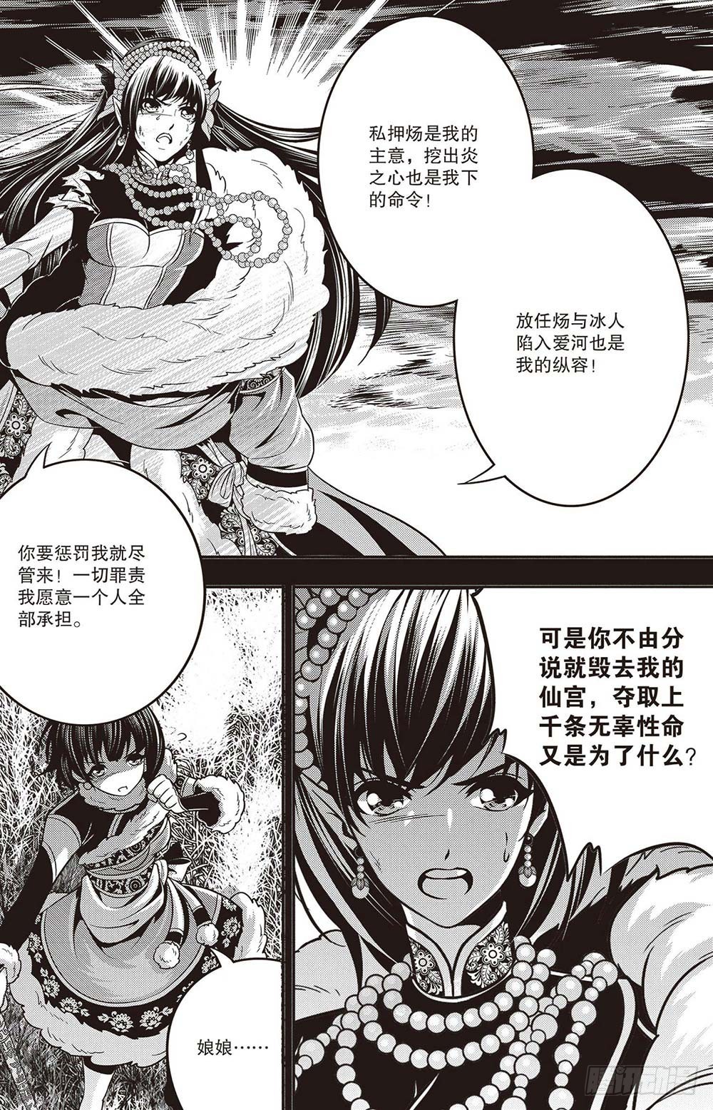 第18集8