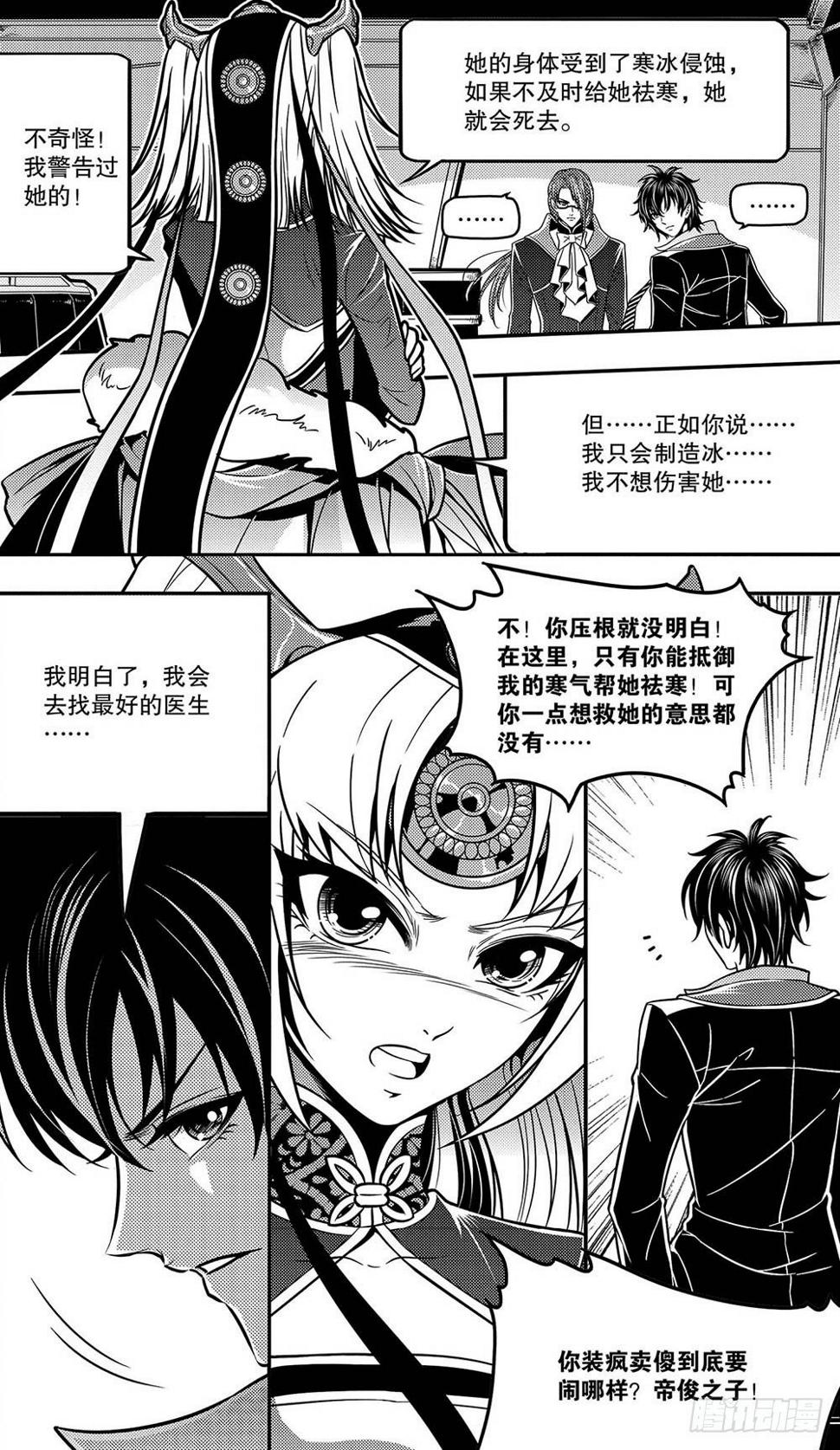 第6集10