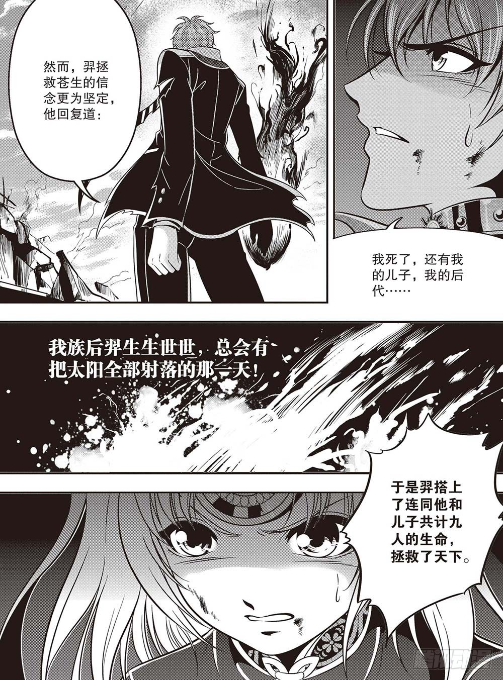 第32集4