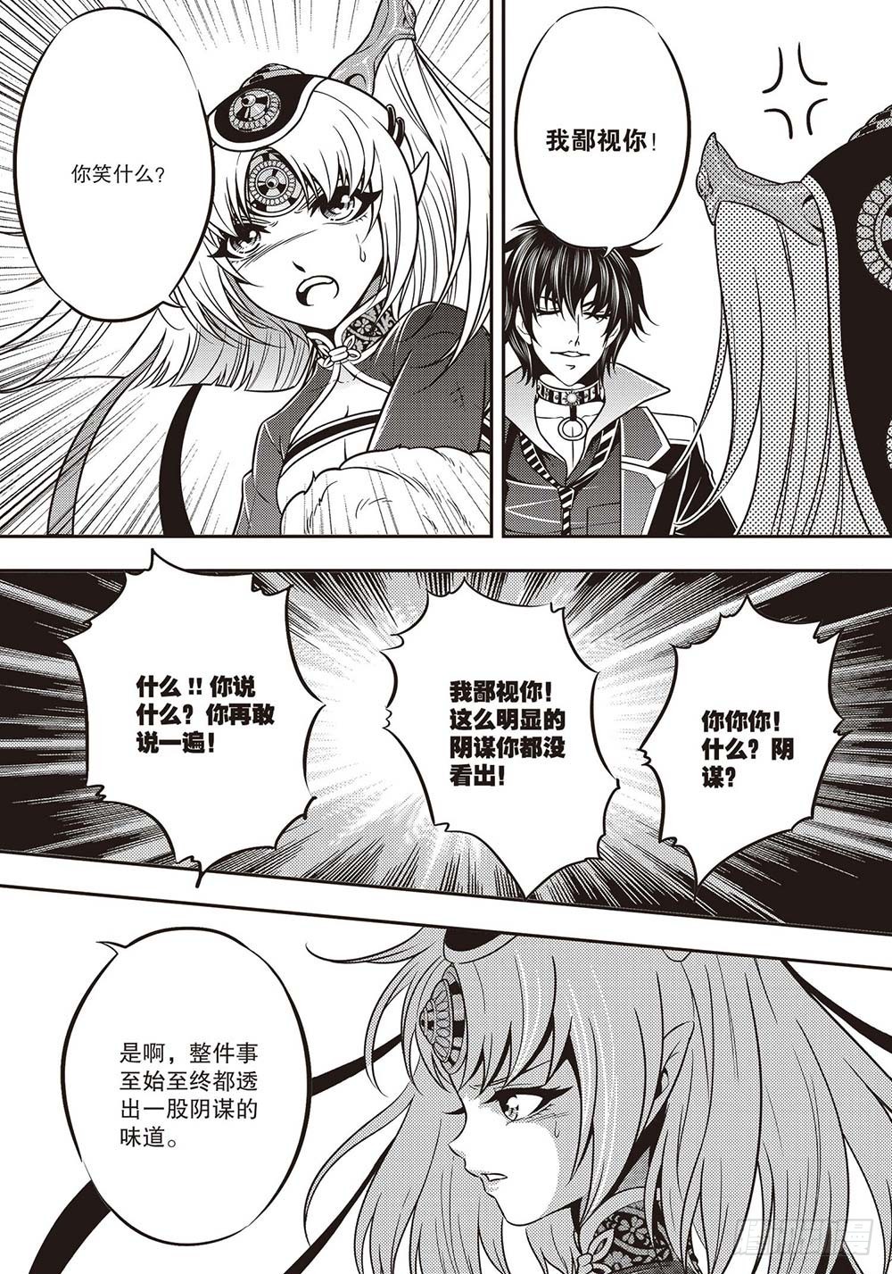 第19集13
