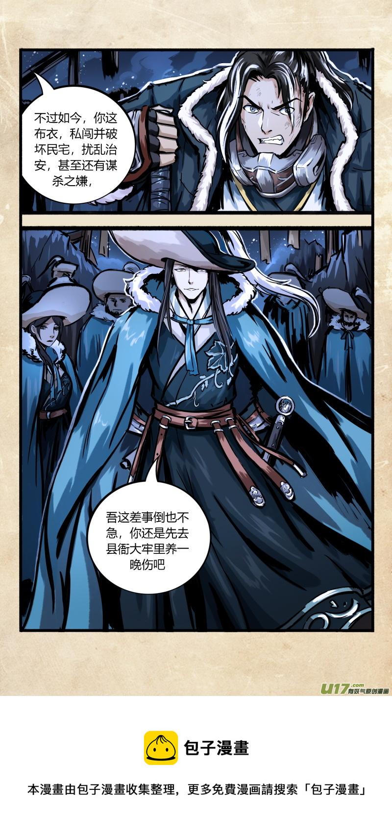 第六话 墨现荣城 之六13