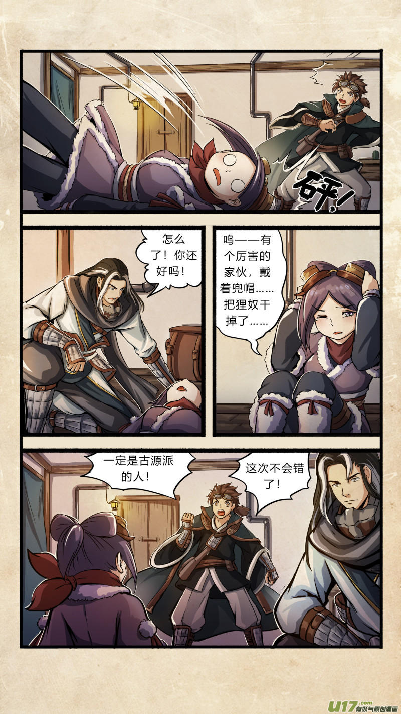 第十二话 墨海同舟 之三8
