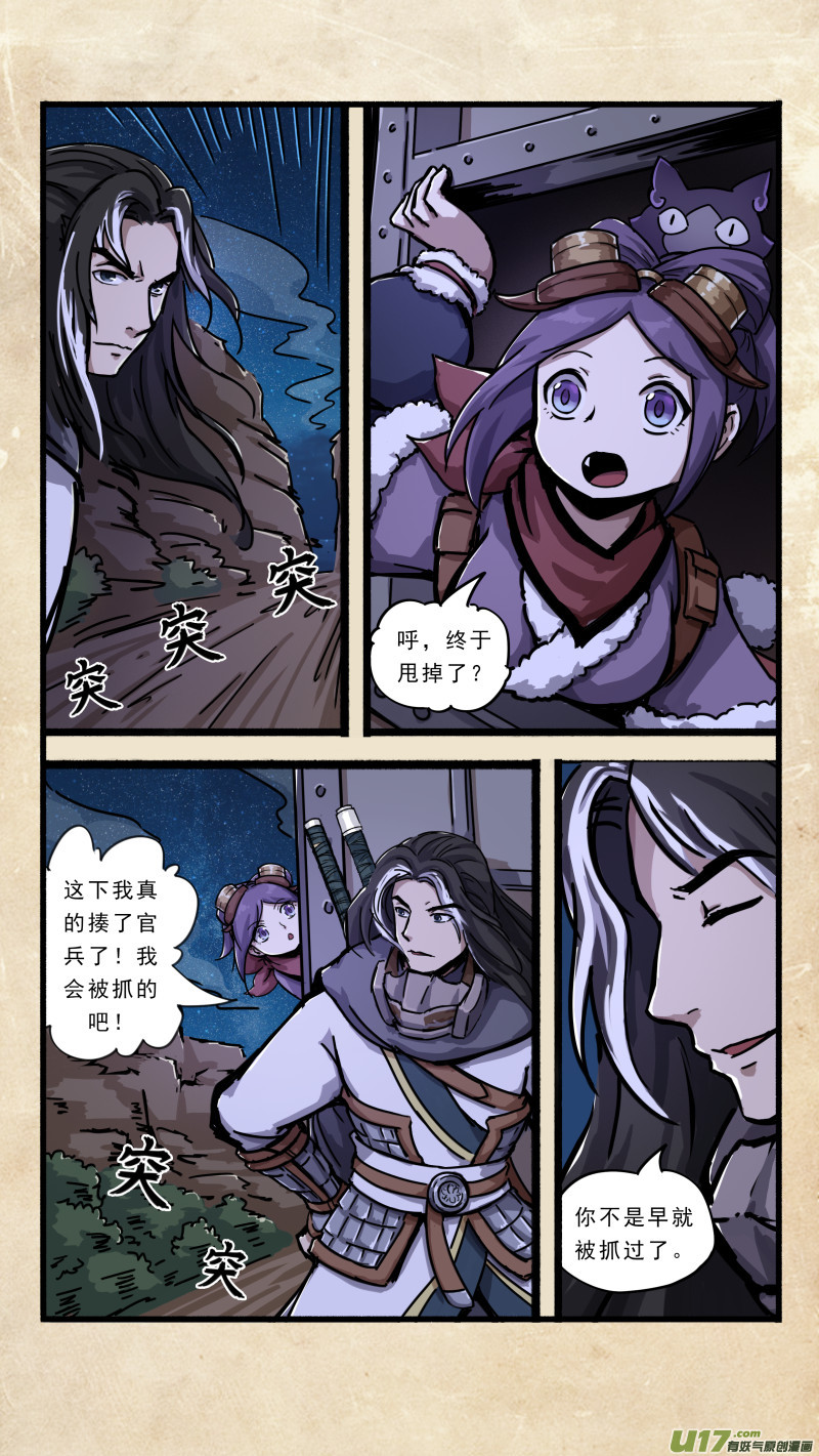 第十八话 墨海同舟 之九3