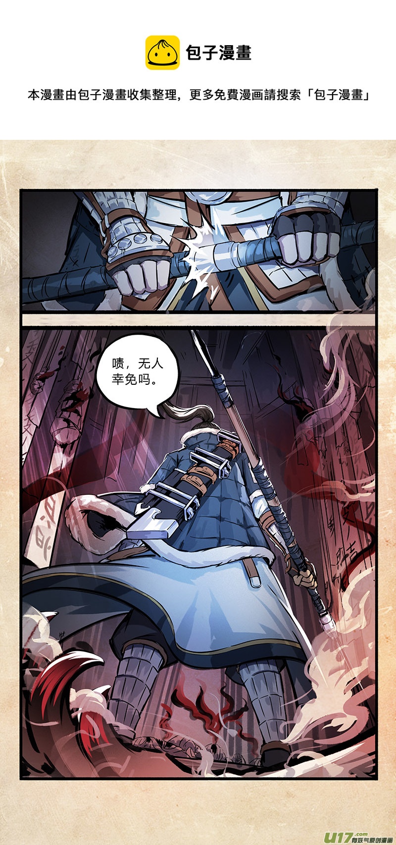 第三话 墨现荣城 之三4
