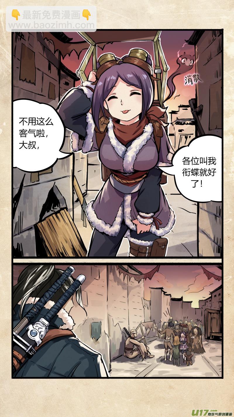 第二话 墨现荣城 之二9