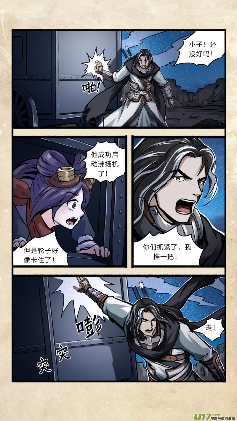 第十七话墨海同舟之八7
