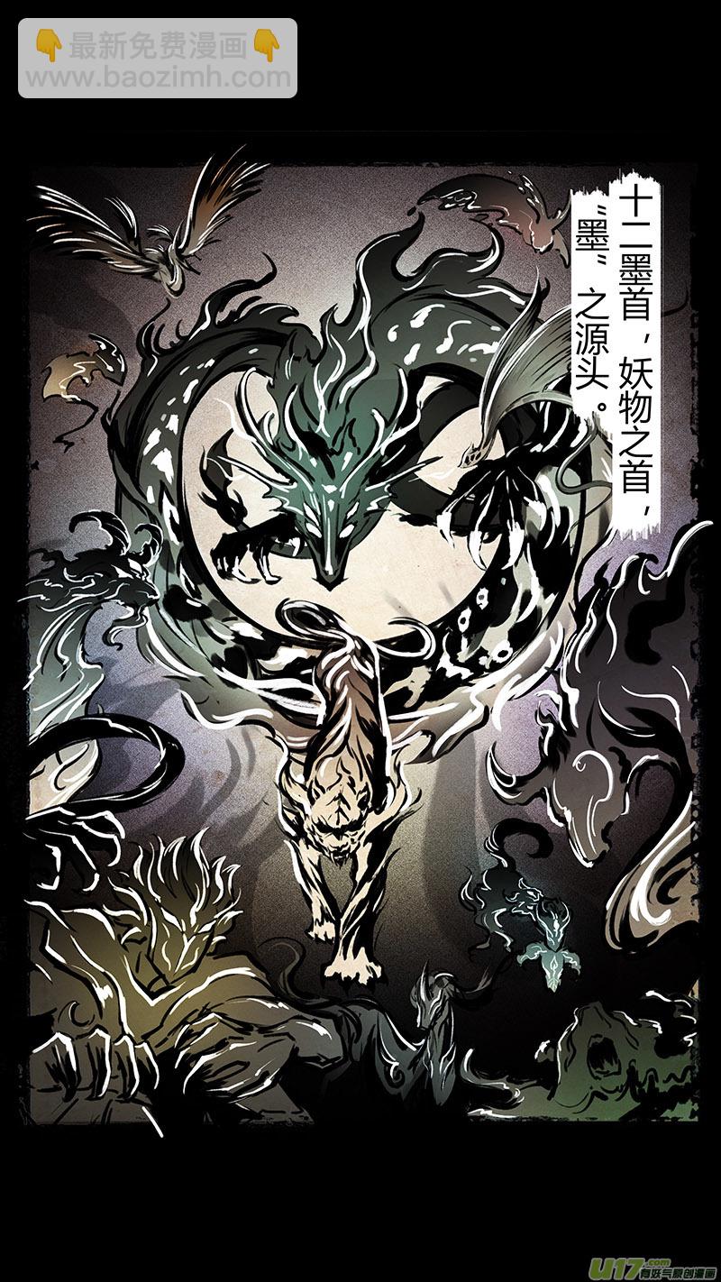 第七话 墨现荣城 之七2
