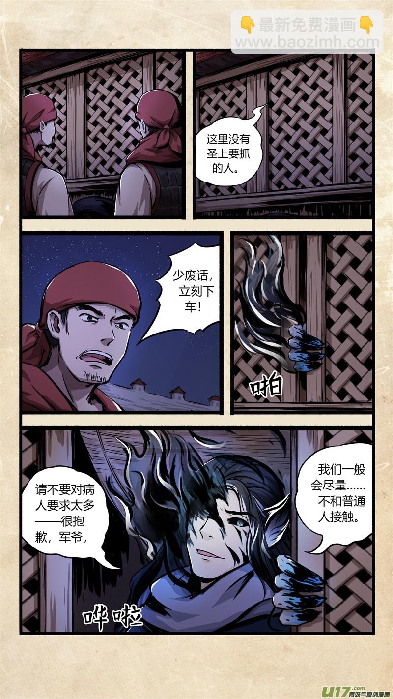第九话 墨现荣城 之九5