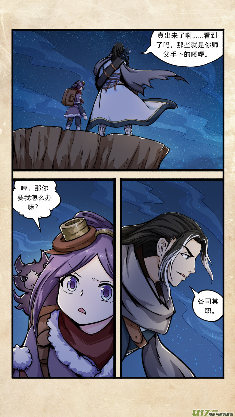 第十三话 墨海同舟 之四6