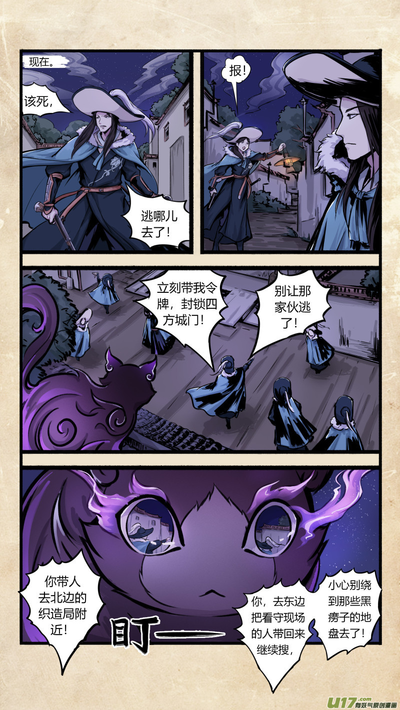 第八话 墨现荣城 之八7