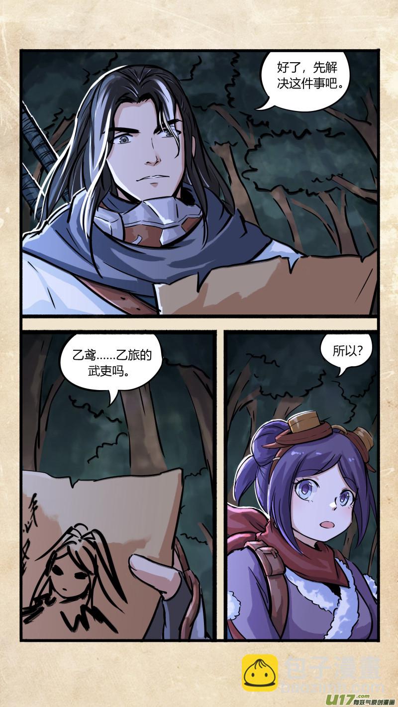 第十话 墨海同舟 之一7