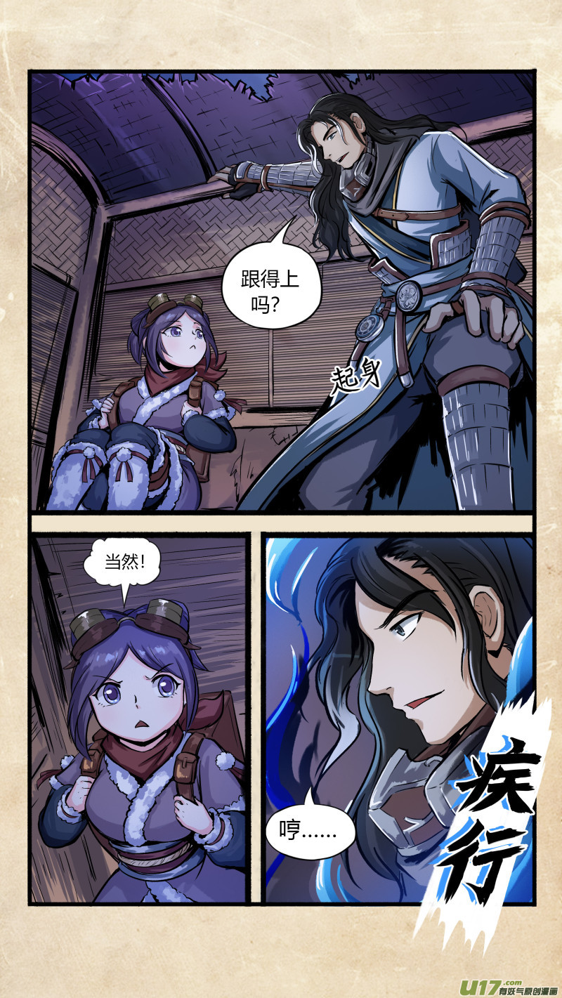 第九话 墨现荣城 之九9