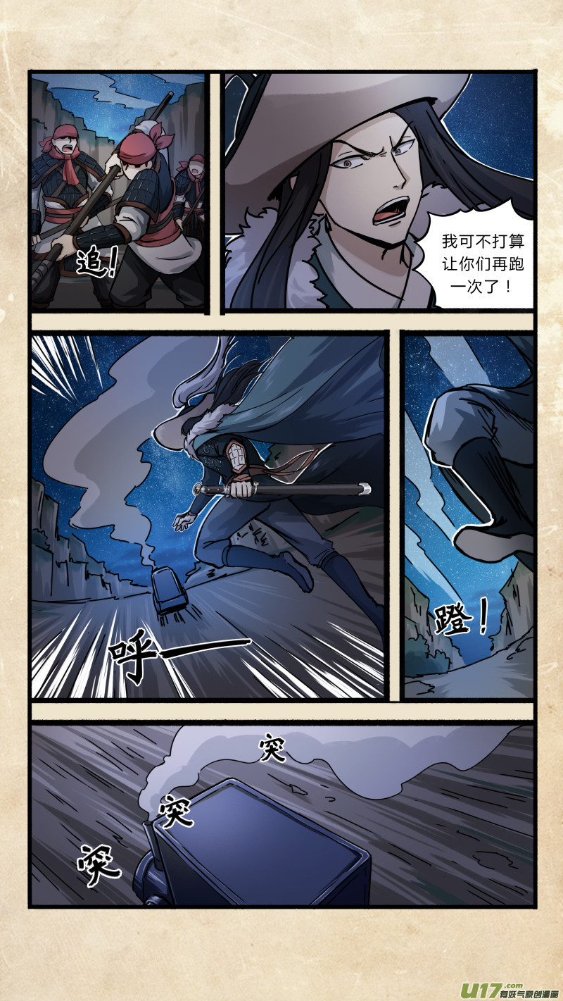 第十七话墨海同舟之八8