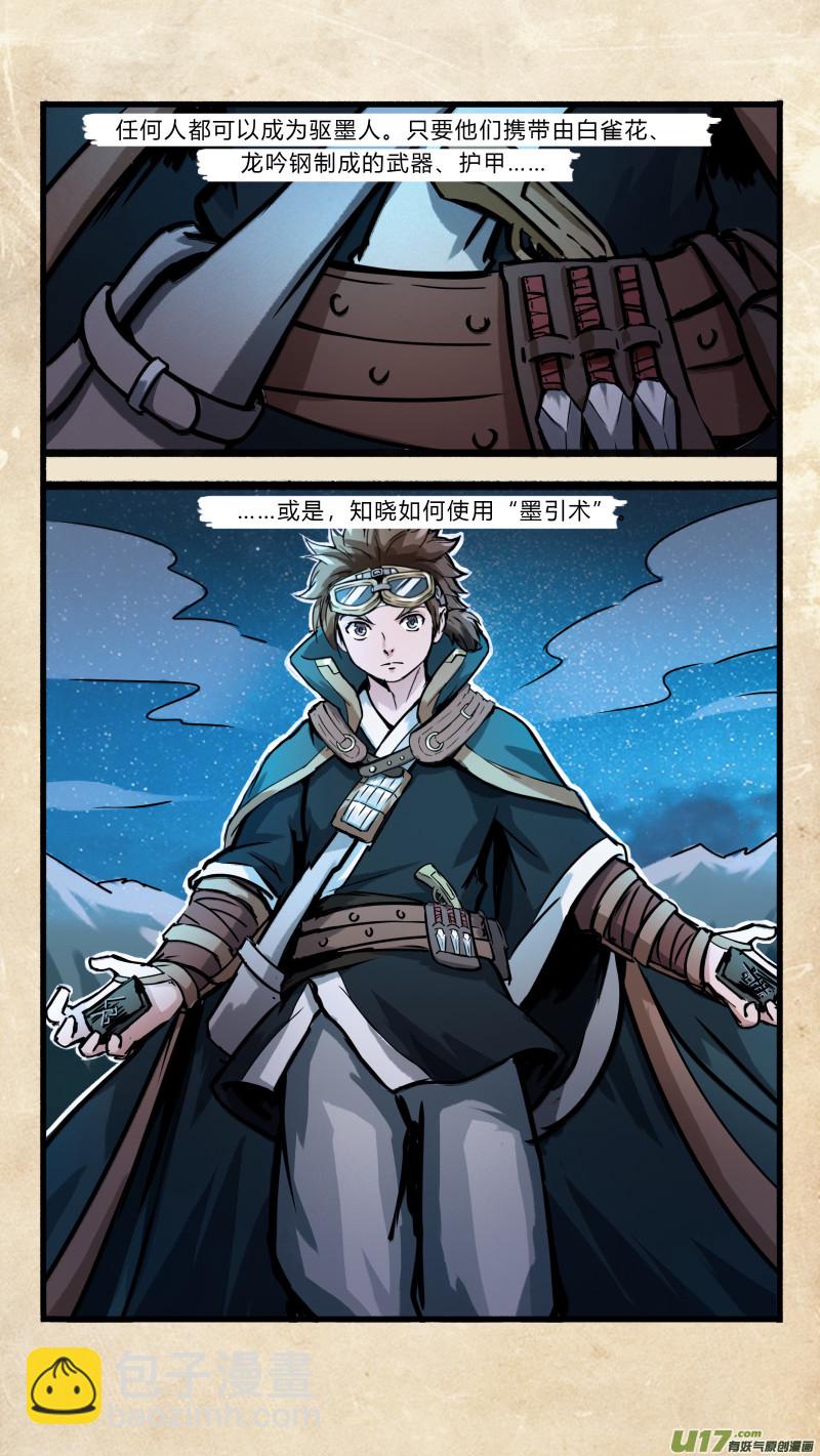 第十三话 墨海同舟 之四1