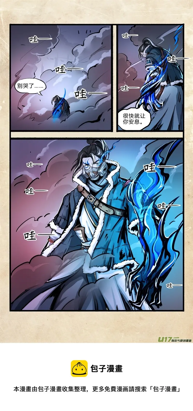 第五话 墨现荣城 之五8