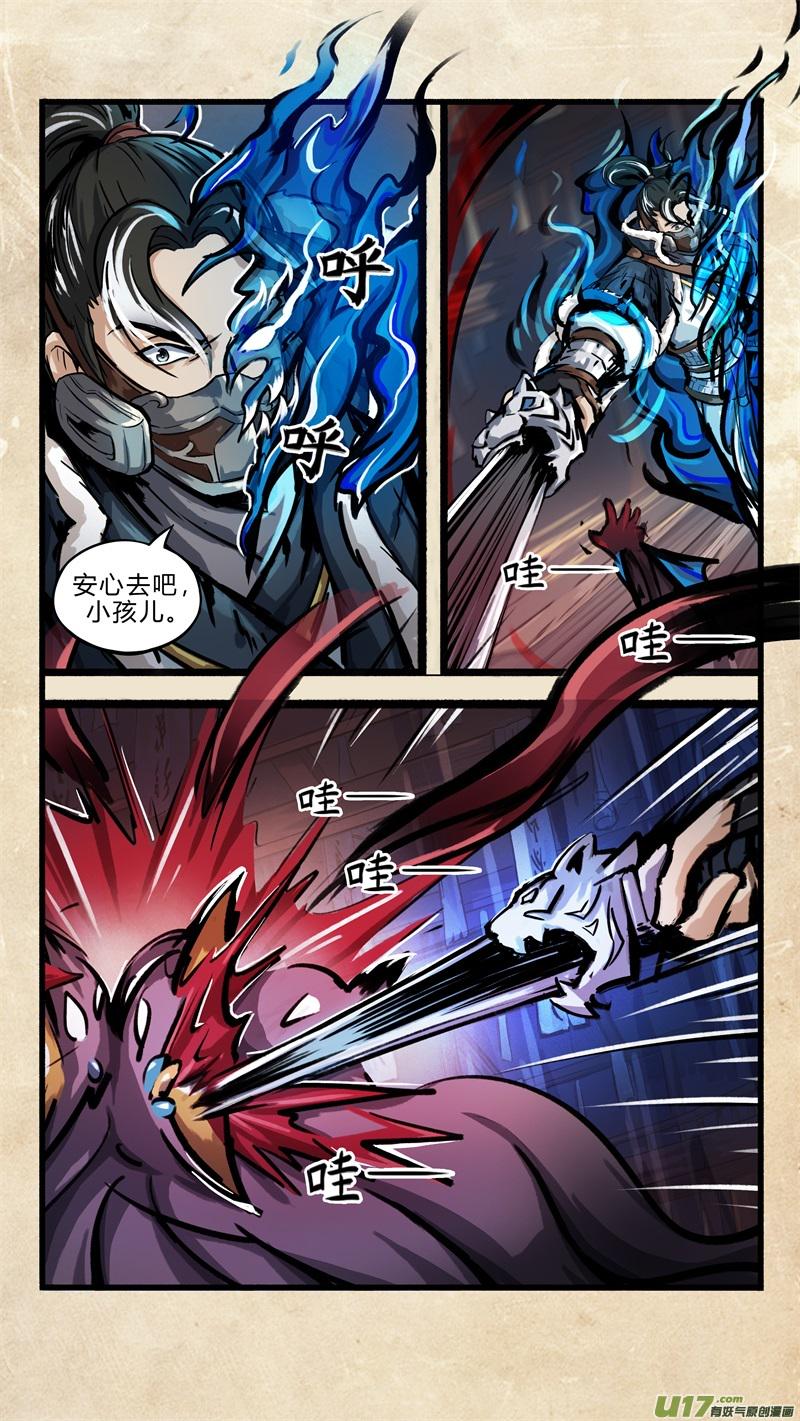 第六话 墨现荣城 之六5