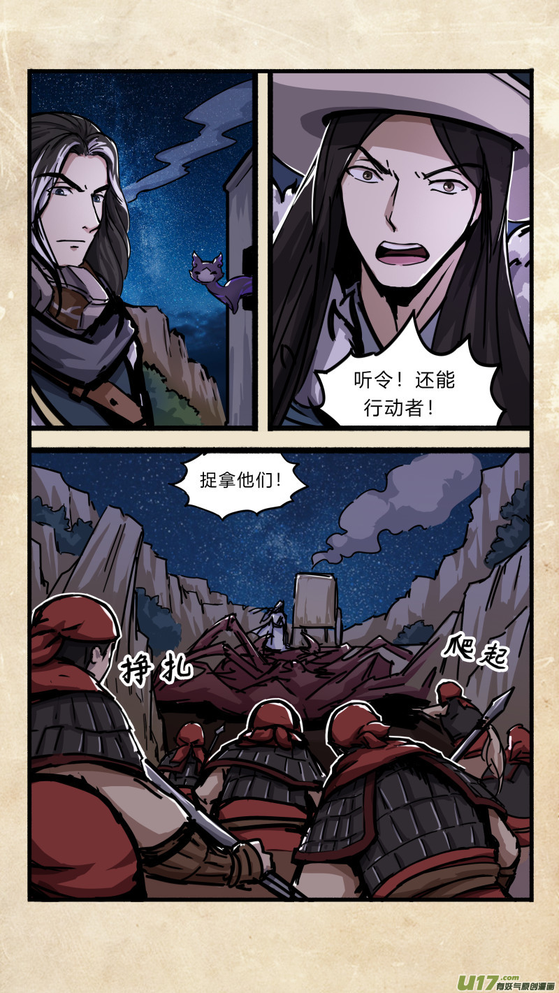 第十七话墨海同舟之八2