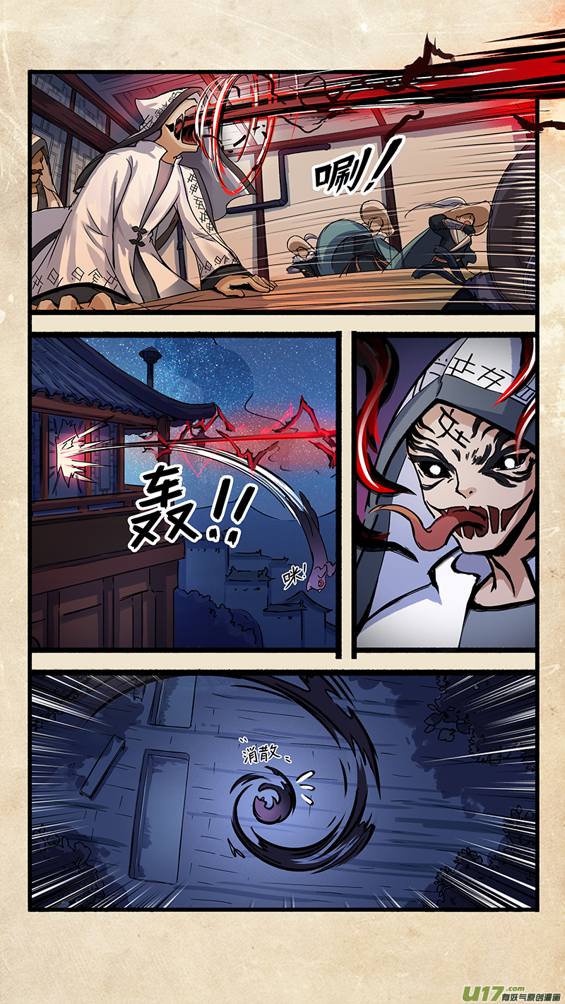 第十二话 墨海同舟 之三7