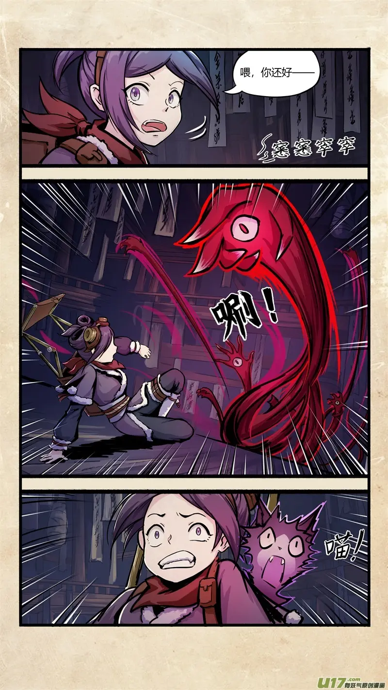 第五话 墨现荣城 之五6