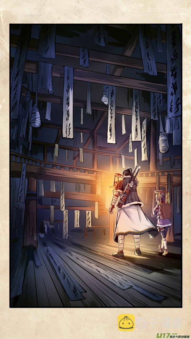 第四话 墨现荣城 之四3