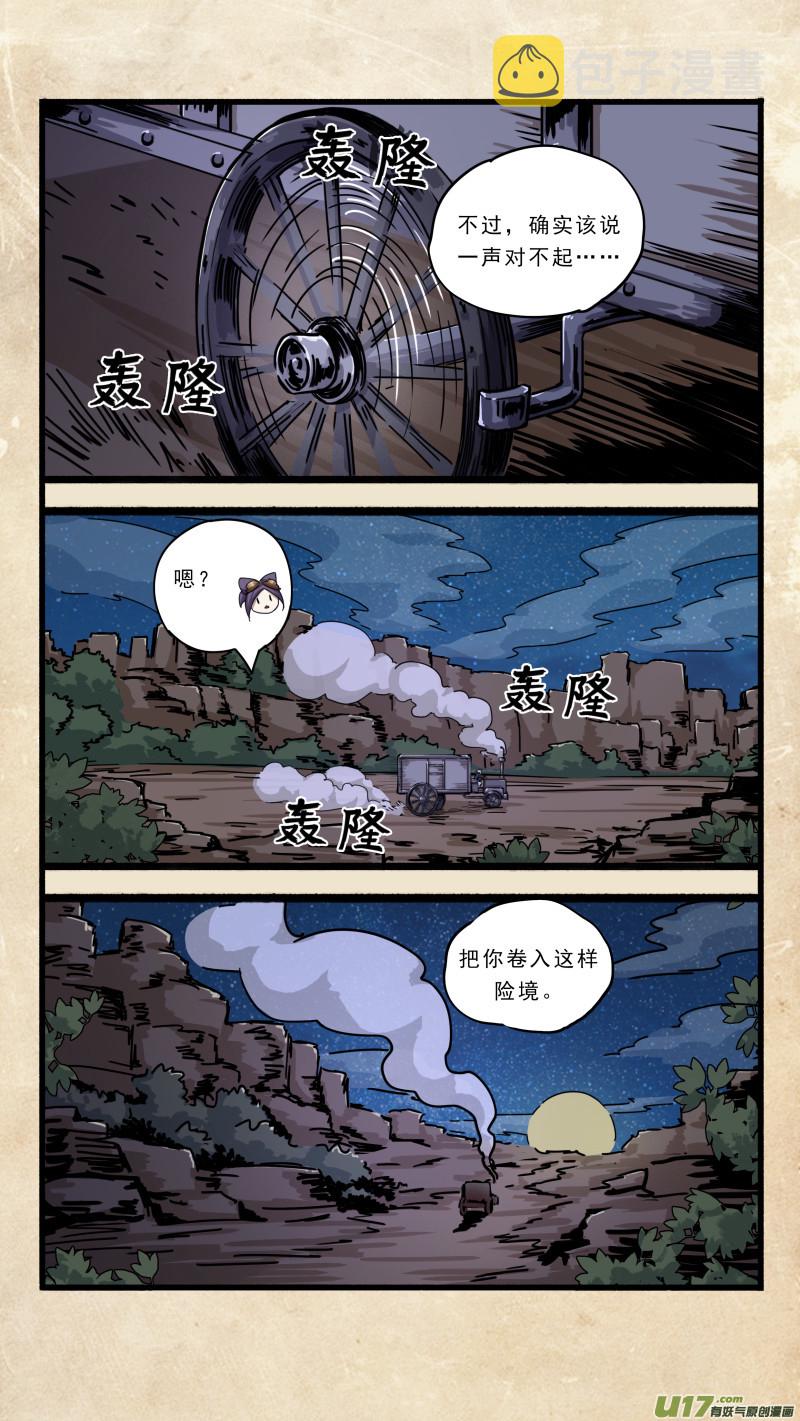 第十八话 墨海同舟 之九4