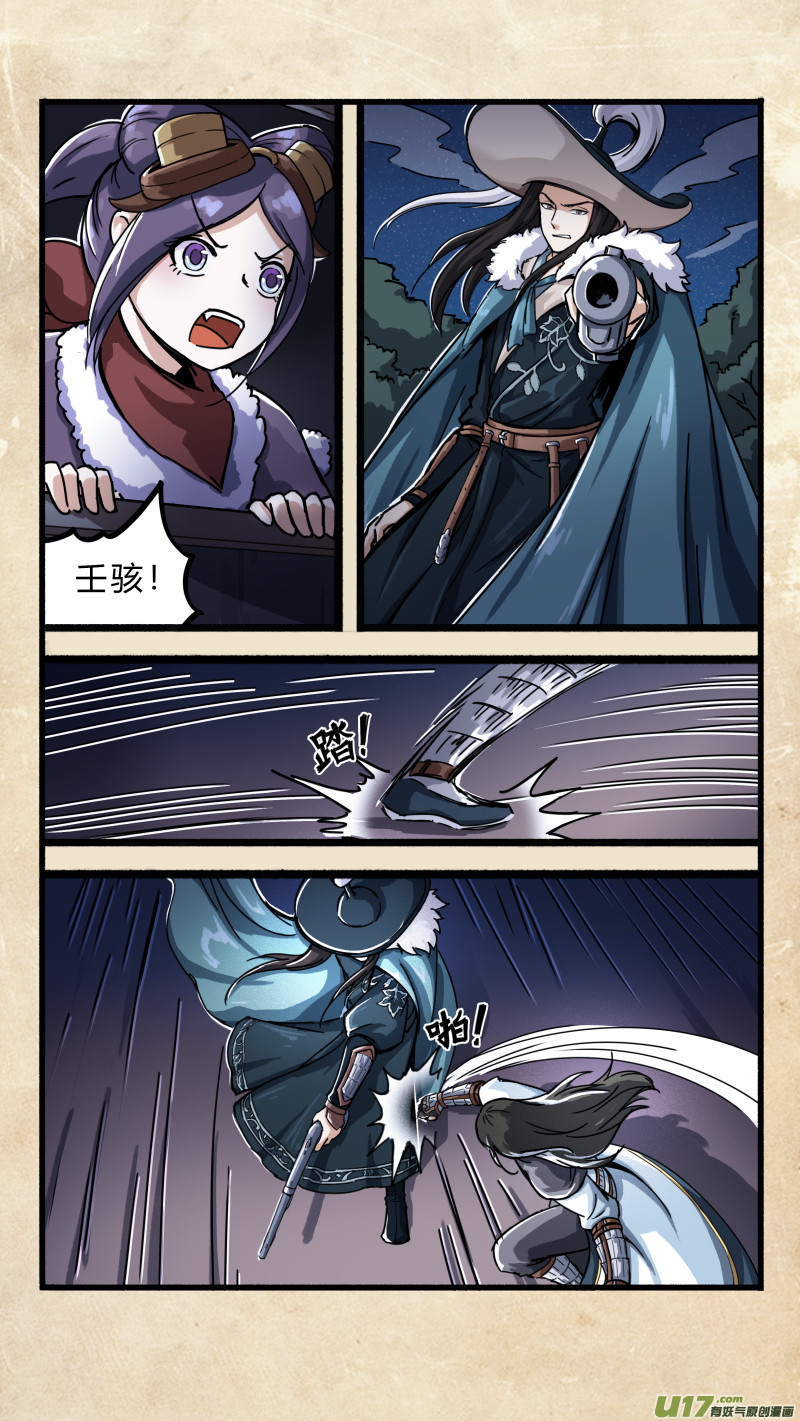 第十七话 墨海同舟 之八10