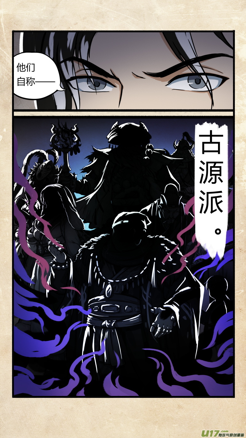 第四话 墨现荣城 之四7