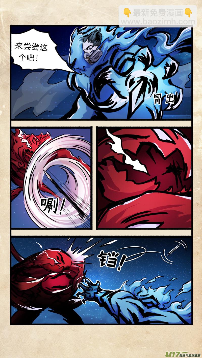 第十六话 墨海同舟 之七8